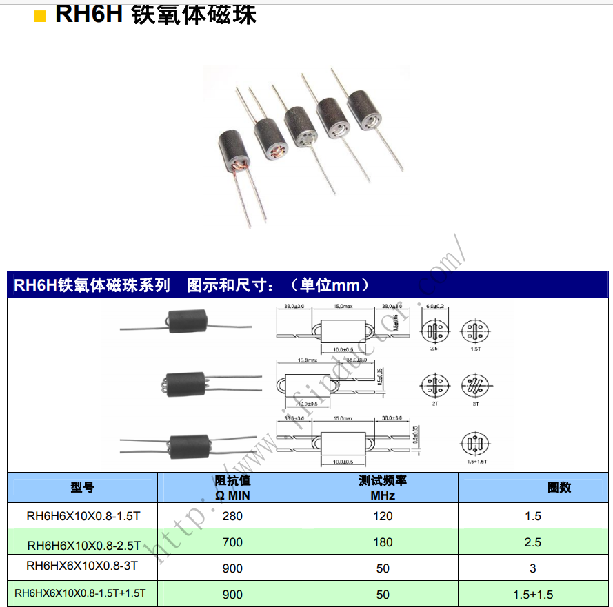 穿線磁珠